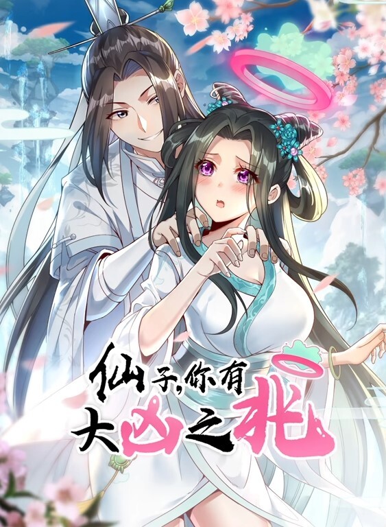 向涟苍士献上纯洁第1话 - 少女日记